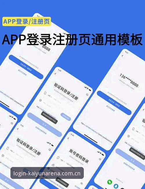 3个关键步骤搞定kaiyun体育登录入口官方下载，老用户分享实用经验